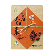 Load image into Gallery viewer, #4604 有機大紅棗-盒裝 Organic Dried Large Jujubes (里仁) 300 g, 24/cs