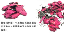 Load image into Gallery viewer, #5432 玫瑰紅茶 Rose black tea (舞間茶心) 3g*10入 , 250 pcs/cs