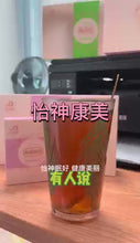 Load and play video in Gallery viewer, #1004 Yi Shen Kang Mei(60 sachet)  怡神康美(60支裝)