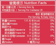 Load image into Gallery viewer, #4708 雪山玉蘭紅有機蜜香紅茶包 Organic Honey-Scented Black Tea Bag  60g (3g x 20包), 24/CS