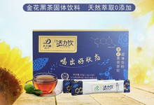 Load image into Gallery viewer, #1008 Power tea(60 sachet) 活力飲(60支裝)