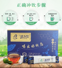 Load image into Gallery viewer, #1007 Power tea(30 sachet) 活力飲(30支裝)