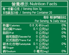 Load image into Gallery viewer, #4099 有機手採 玉露綠茶 Hand Picked Green Tea (里仁) 3gx20包/盒, 24/cs