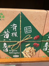 Load image into Gallery viewer, #4594 有機黃耆[調理包]-盒裝 Organic Astragalus (里仁) 200 g, 24/cs
